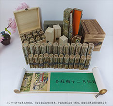 兴宾春画全集之金瓶梅绘画24手卷